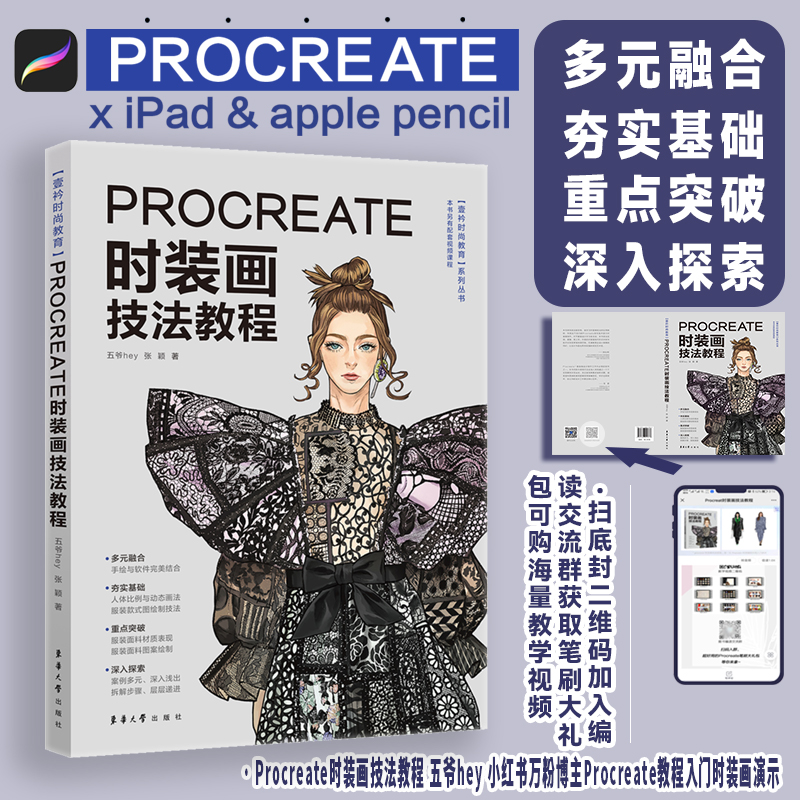 New Procreate Fashion Painting - Chinese Calligraphy Practice Book review and price