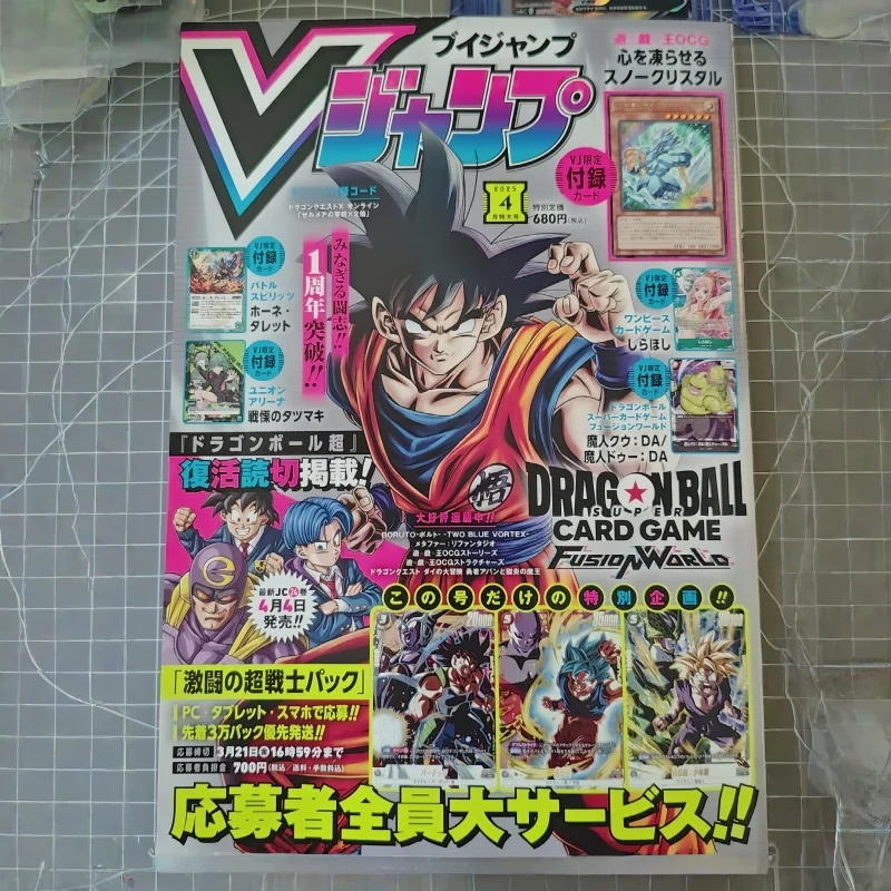 V Jump April 2025 Imported Jap - Magazines review and price