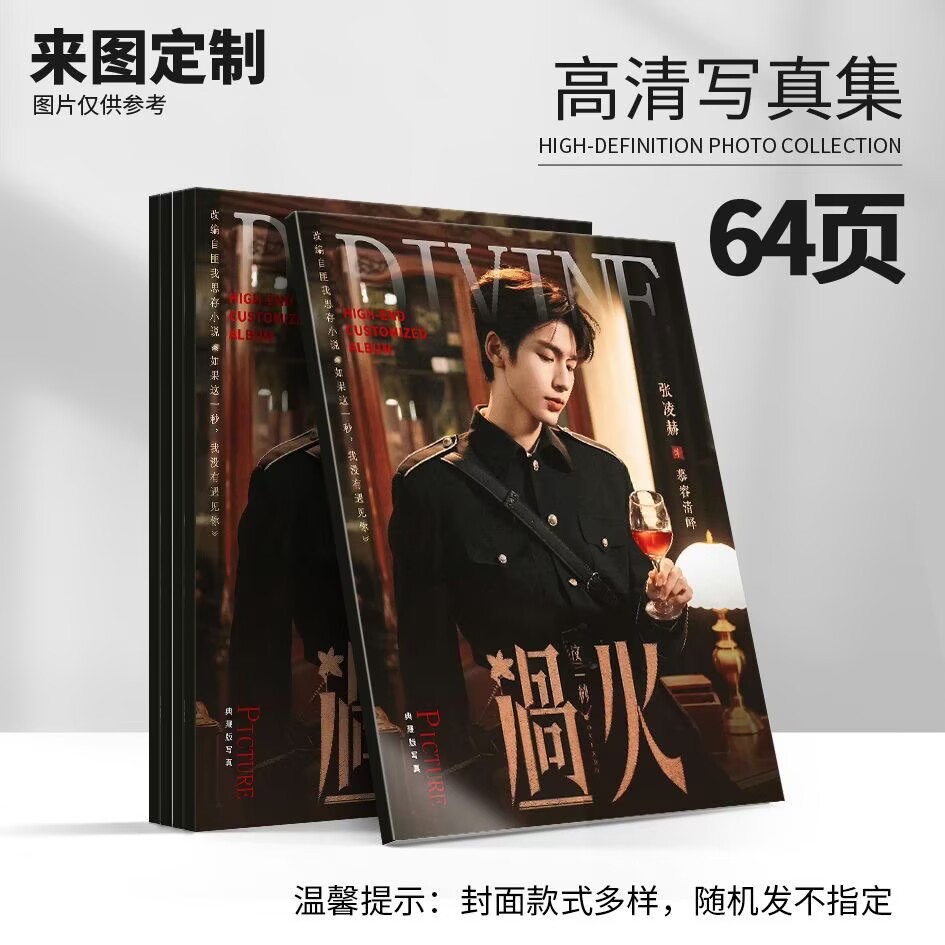 Murong Qingye, Zhang Linghe's  - Magazines review and price